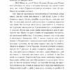 Брюґґе-як-Смерть. Жорж Роденбах (Укр) Богдан (9789661068536) (509110) - Зображення 5