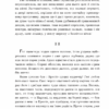 Брюґґе-як-Смерть. Жорж Роденбах (Укр) Богдан (9789661068536) (509110) - Зображення 7