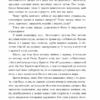 Брюґґе-як-Смерть. Жорж Роденбах (Укр) Богдан (9789661068536) (509110) - Зображення 8