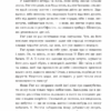 Брюґґе-як-Смерть. Жорж Роденбах (Укр) Богдан (9789661068536) (509110) - Зображення 9