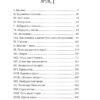 Джинкс. Книга 1. Сейдж Блеквуд (Укр) Богдан (9789661080088) (509136) - Зображення 2