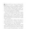 Джинкс. Книга 1. Сейдж Блеквуд (Укр) Богдан (9789661080088) (509136) - Зображення 4