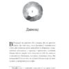 Джинкс. Книга 1. Сейдж Блеквуд (Укр) Богдан (9789661080088) (509136) - Зображення 5