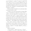 Джинкс. Книга 1. Сейдж Блеквуд (Укр) Богдан (9789661080088) (509136) - Зображення 6