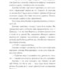 Джинкс. Книга 1. Сейдж Блеквуд (Укр) Богдан (9789661080088) (509136) - Зображення 7