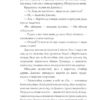 Джинкс. Книга 1. Сейдж Блеквуд (Укр) Богдан (9789661080088) (509136) - Зображення 8