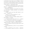 Джинкс. Книга 1. Сейдж Блеквуд (Укр) Богдан (9789661080088) (509136) - Зображення 9