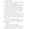 Джинкс. Книга 1. Сейдж Блеквуд (Укр) Богдан (9789661080088) (509136) - Зображення 11