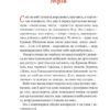 Дядько Барбатко сміється. Три дні казки. Андрусяк І. (Укр) Богдан (9789661075015) (509146) - Зображення 4