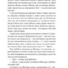 Дядько Барбатко сміється. Три дні казки. Андрусяк І. (Укр) Богдан (9789661075015) (509146) - Зображення 5