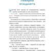 Дядько Барбатко сміється. Три дні казки. Андрусяк І. (Укр) Богдан (9789661075015) (509146) - Зображення 8