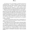 Жіночий султанат: влада та кохання. Шутко О. (Укр) Богдан (9789661057707) (509149) - Зображення 3