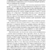 Жіночий султанат: влада та кохання. Шутко О. (Укр) Богдан (9789661057707) (509149) - Зображення 4