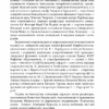 Жіночий султанат: влада та кохання. Шутко О. (Укр) Богдан (9789661057707) (509149) - Зображення 5