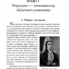 Жіночий султанат: влада та кохання. Шутко О. (Укр) Богдан (9789661057707) (509149) - Зображення 7