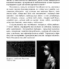 Жіночий султанат: влада та кохання. Шутко О. (Укр) Богдан (9789661057707) (509149) - Зображення 9