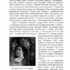 Жіночий султанат: влада та кохання. Шутко О. (Укр) Богдан (9789661057707) (509149) - Зображення 10