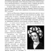 Жіночий султанат: влада та кохання. Шутко О. (Укр) Богдан (9789661057707) (509149) - Зображення 11
