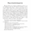Зірковий агент. Джон Скалці (Укр) Богдан (9789661062022) (509162) - Зображення 2