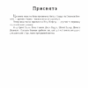 Зірковий агент. Джон Скалці (Укр) Богдан (9789661062022) (509162) - Зображення 3