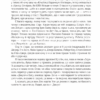 Зірковий агент. Джон Скалці (Укр) Богдан (9789661062022) (509162) - Зображення 5