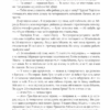 Зірковий агент. Джон Скалці (Укр) Богдан (9789661062022) (509162) - Зображення 7