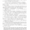 Зірковий агент. Джон Скалці (Укр) Богдан (9789661062022) (509162) - Зображення 8