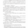 Зірковий агент. Джон Скалці (Укр) Богдан (9789661062022) (509162) - Зображення 9
