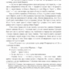 Зірковий агент. Джон Скалці (Укр) Богдан (9789661062022) (509162) - Зображення 10