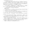 Зірковий агент. Джон Скалці (Укр) Богдан (9789661062022) (509162) - Зображення 11