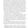 Історія Тома Джонса, знайди. Том 1. Генрі Філдінг (Укр) Богдан (9789661068772) (509167) - Зображення 7