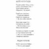 М’яке і пухнасте. Том 2. Андрусяк І. (Укр) Богдан (9789661056403) (509113) - Зображення 11