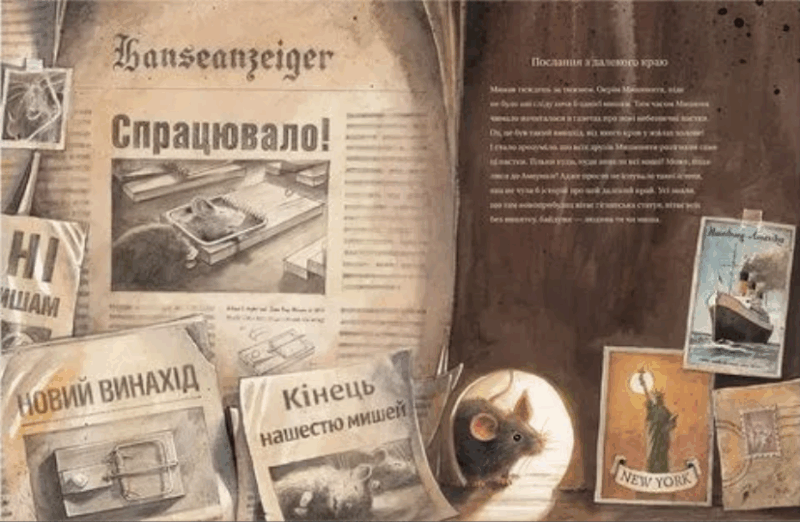 Ліндберґ. Історія неймовірних пригод Мишиняти-летуна. Торбен Кульман (Укр) ВСЛ (9786176792215) (276753) - Зображення 4