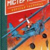 Містер Пінґвін & фортеця таємниць. Книга 2 (Укр) Рідна мова (9789669177094) (467782)