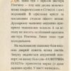 Містер Пінґвін & фортеця таємниць. Книга 2 (Укр) Рідна мова (9789669177094) (467782) - Зображення 8