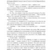 П’ята пора. Розламана земля. Книга 1. Нора Кіта Джемісін (Укр) Богдан (9789661069168) (509238) - Зображення 5