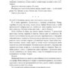 П’ята пора. Розламана земля. Книга 1. Нора Кіта Джемісін (Укр) Богдан (9789661069168) (509238) - Зображення 7