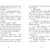 Шукачі скарбів. Острів Літо. Книга 3. Дорі Гіллестад Батлер (Укр) Ранок (9786170984609) (509002) - Зображення 2
