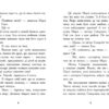 Шукачі скарбів. Острів Літо. Книга 3. Дорі Гіллестад Батлер (Укр) Ранок (9786170984609) (509002) - Зображення 5