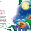 Спи моє сонечко! Забавлянки-колисанки. Сонечко І. (Укр) Ранок (9789667615017) (507875) - Зображення 3