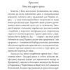 Валькірія. Ваккаус О. (Укр) Богдан (9789661073929) (509329) - Зображення 3