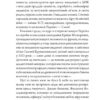 Валькірія. Ваккаус О. (Укр) Богдан (9789661073929) (509329) - Зображення 4