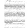 Валькірія. Ваккаус О. (Укр) Богдан (9789661073929) (509329) - Зображення 7