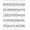 Валькірія. Ваккаус О. (Укр) Богдан (9789661073929) (509329) - Зображення 8