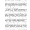 Валькірія. Ваккаус О. (Укр) Богдан (9789661073929) (509329) - Зображення 9