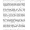 Валькірія. Ваккаус О. (Укр) Богдан (9789661073929) (509329) - Зображення 10