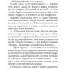 Даліла з Реліктової долини. Ваккаус О. (Укр) Богдан (9789661073950) (509331) - Зображення 9
