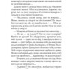 Даліла з Реліктової долини. Ваккаус О. (Укр) Богдан (9789661073950) (509331) - Зображення 10