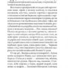 Пастка на полоза. Крамер О. (Укр) Богдан (9789661058360) (509338) - Зображення 2