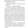 Пастка на полоза. Крамер О. (Укр) Богдан (9789661058360) (509338) - Зображення 3